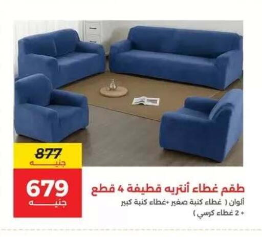 available at Raneen in Egypt - Cairo