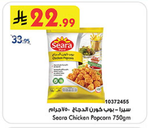 available at Bin Dawood in KSA, Saudi Arabia, Saudi - Ta'if