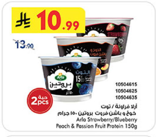 Strawberry Blueberry BlueBerry Peach Passion Fruit available at Bin Dawood in KSA, Saudi Arabia, Saudi - Medina