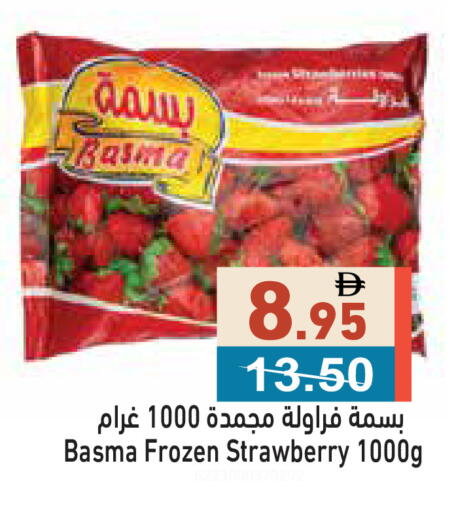 Strawberry available at Aswaq Ramez in UAE - Ras al Khaimah