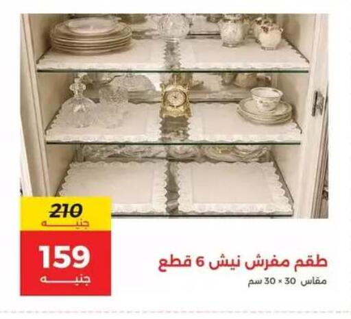 available at رنين in Egypt - القاهرة