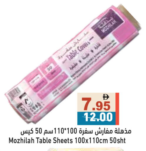 available at Aswaq Ramez in UAE - Ras al Khaimah