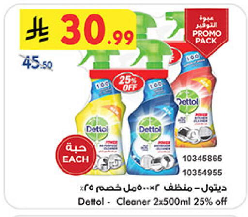 available at Bin Dawood in KSA, Saudi Arabia, Saudi - Ta'if