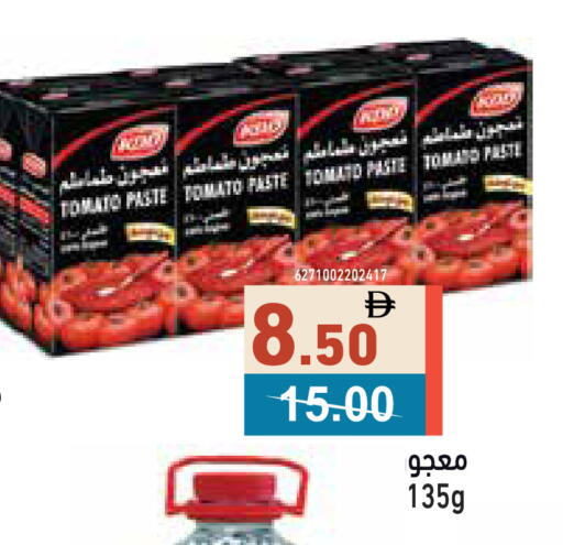 Tomato available at أسواق رامز in الإمارات العربية المتحدة , الامارات - رَأْس ٱلْخَيْمَة