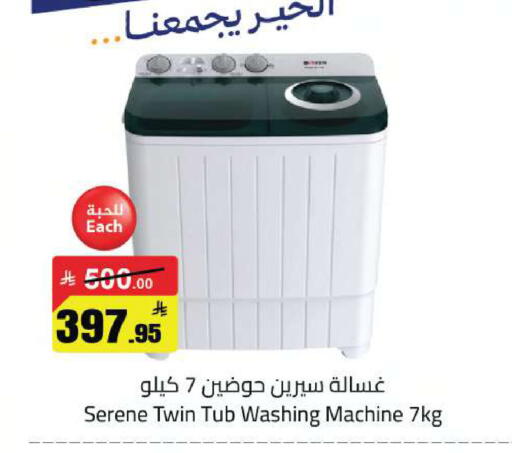 available at مخازن سوبرماركت in مملكة العربية السعودية, السعودية, سعودية - الرياض