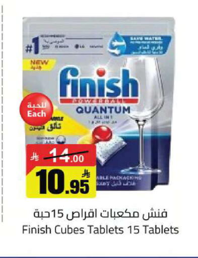 available at مخازن سوبرماركت in مملكة العربية السعودية, السعودية, سعودية - الرياض