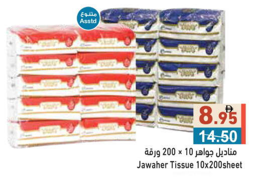 available at Aswaq Ramez in UAE - Sharjah / Ajman