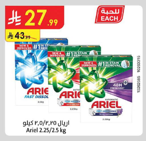 available at Danube in KSA, Saudi Arabia, Saudi - Dammam