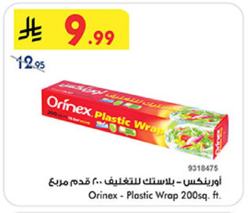 available at بن داود in مملكة العربية السعودية, السعودية, سعودية - خميس مشيط