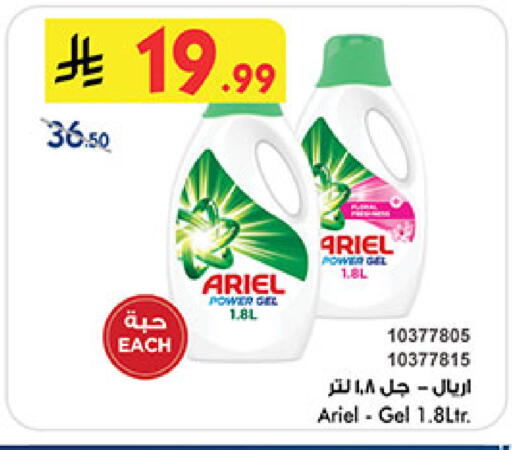 available at Bin Dawood in KSA, Saudi Arabia, Saudi - Medina