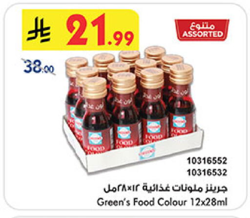 available at Bin Dawood in KSA, Saudi Arabia, Saudi - Medina