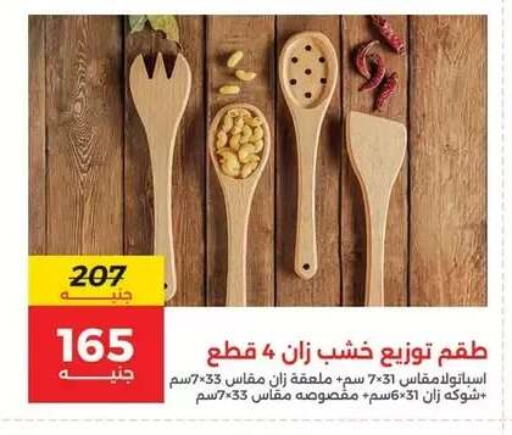 available at رنين in Egypt - القاهرة