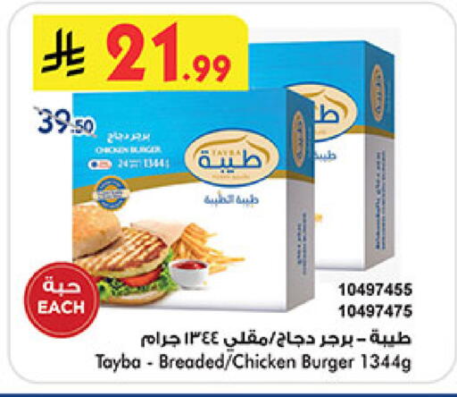 available at Bin Dawood in KSA, Saudi Arabia, Saudi - Medina
