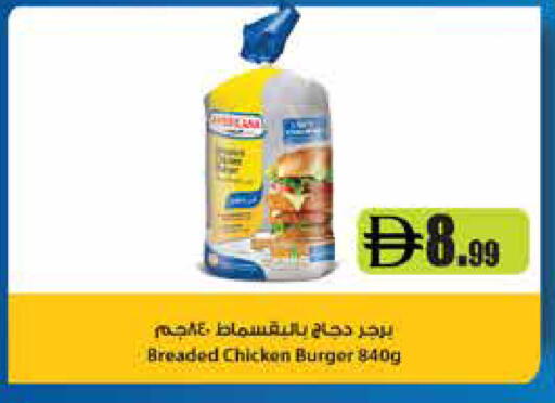 available at Trolleys Supermarket in UAE - Sharjah / Ajman