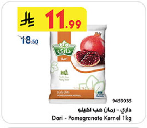 Pomegranate available at بن داود in مملكة العربية السعودية, السعودية, سعودية - جدة