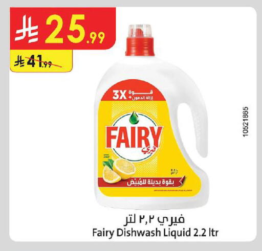 available at الدانوب in مملكة العربية السعودية, السعودية, سعودية - المنطقة الشرقية