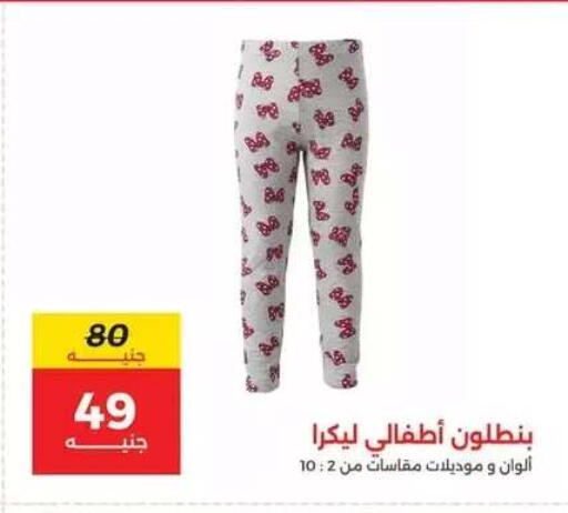 available at رنين in Egypt - القاهرة