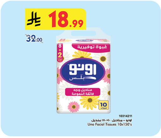 available at بن داود in مملكة العربية السعودية, السعودية, سعودية - خميس مشيط