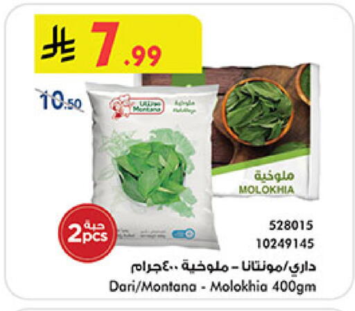 available at بن داود in مملكة العربية السعودية, السعودية, سعودية - جدة