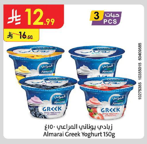 available at الدانوب in مملكة العربية السعودية, السعودية, سعودية - الجبيل‎