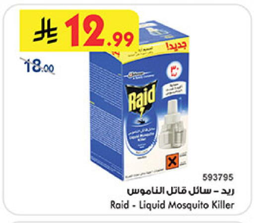 available at Bin Dawood in KSA, Saudi Arabia, Saudi - Khamis Mushait