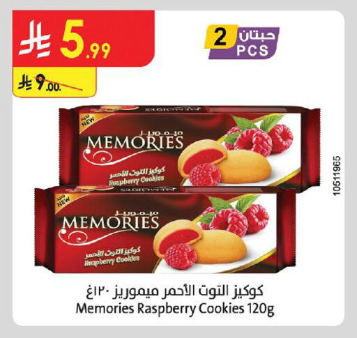 available at الدانوب in مملكة العربية السعودية, السعودية, سعودية - الجبيل‎