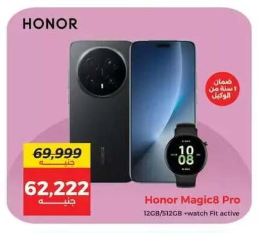 available at رنين in Egypt - القاهرة