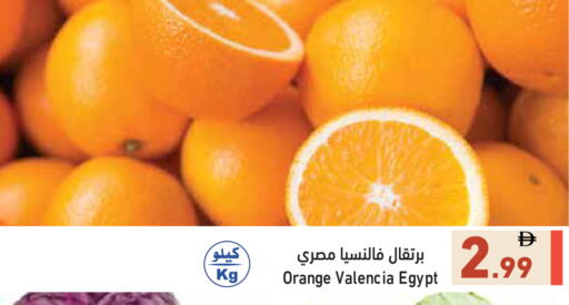 Orange from Egypt available at Aswaq Ramez in UAE - Ras al Khaimah