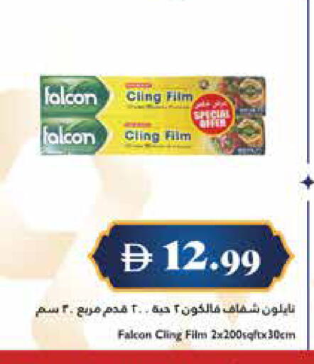 available at تروليز سوبرماركت in الإمارات العربية المتحدة , الامارات - الشارقة / عجمان