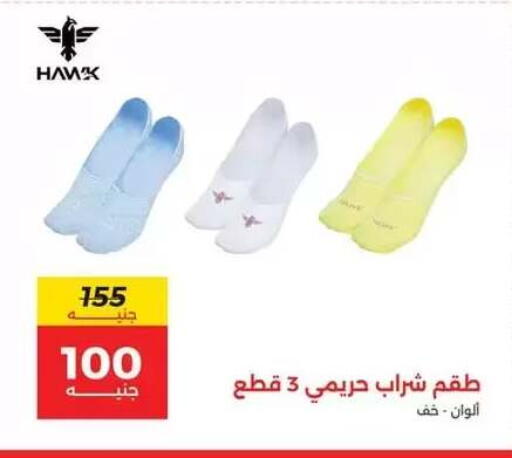 available at رنين in Egypt - القاهرة