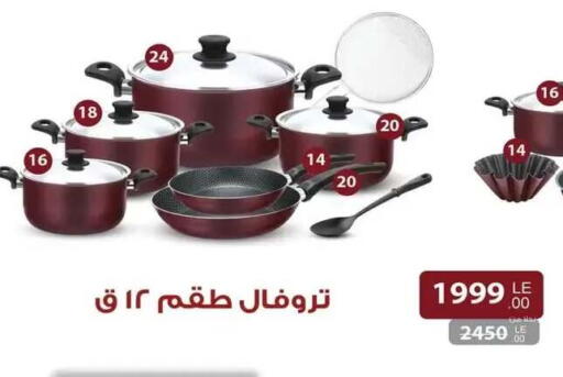 available at رنين in Egypt - القاهرة