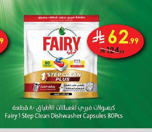 available at الدانوب in مملكة العربية السعودية, السعودية, سعودية - المنطقة الشرقية