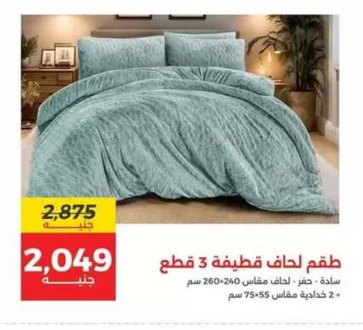 available at Raneen in Egypt - Cairo