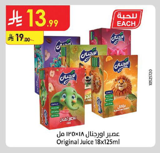available at الدانوب in مملكة العربية السعودية, السعودية, سعودية - المنطقة الشرقية