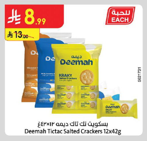 available at الدانوب in مملكة العربية السعودية, السعودية, سعودية - الجبيل‎