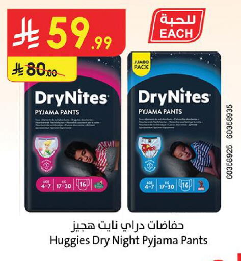 available at الدانوب in مملكة العربية السعودية, السعودية, سعودية - خميس مشيط