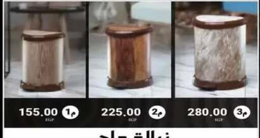 available at رنين in Egypt - القاهرة