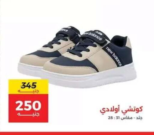 available at رنين in Egypt - القاهرة