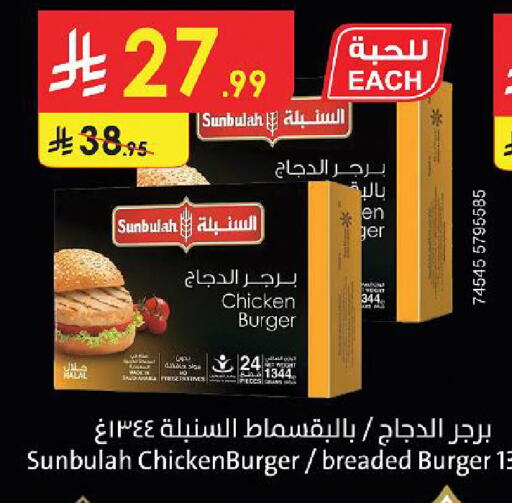 available at الدانوب in مملكة العربية السعودية, السعودية, سعودية - الجبيل‎