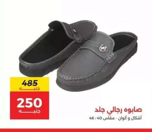 available at رنين in Egypt - القاهرة