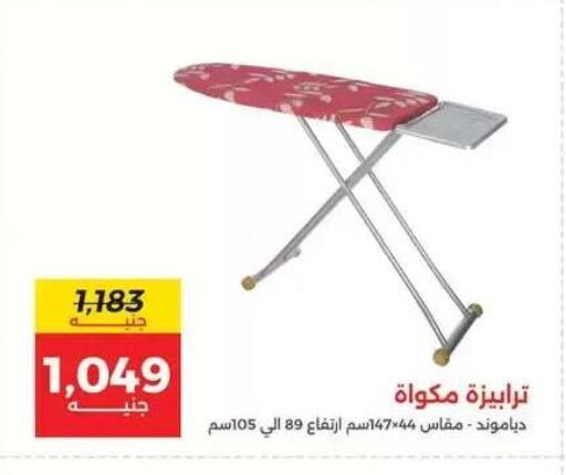 available at رنين in Egypt - القاهرة