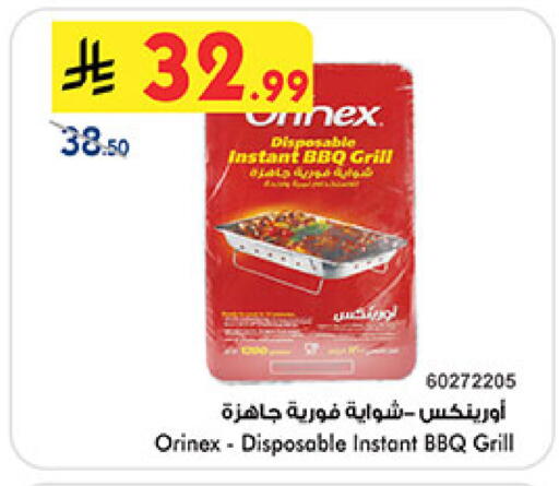 available at بن داود in مملكة العربية السعودية, السعودية, سعودية - مكة المكرمة