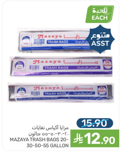 available at  مـزايــا in مملكة العربية السعودية, السعودية, سعودية - القطيف‎