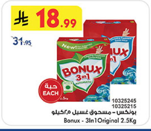 available at Bin Dawood in KSA, Saudi Arabia, Saudi - Ta'if