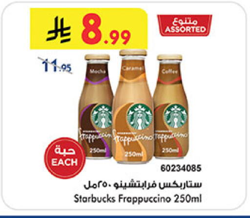 available at Bin Dawood in KSA, Saudi Arabia, Saudi - Medina