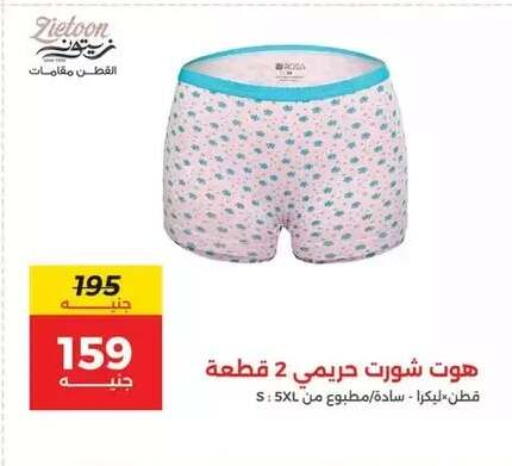 available at رنين in Egypt - القاهرة