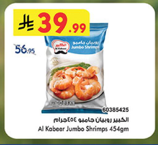 available at بن داود in مملكة العربية السعودية, السعودية, سعودية - خميس مشيط