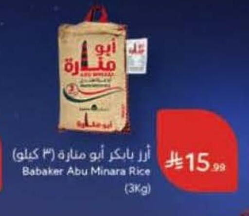 available at هايبر بنده in مملكة العربية السعودية, السعودية, سعودية - الدوادمي