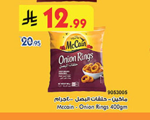 Onion available at Bin Dawood in KSA, Saudi Arabia, Saudi - Khamis Mushait