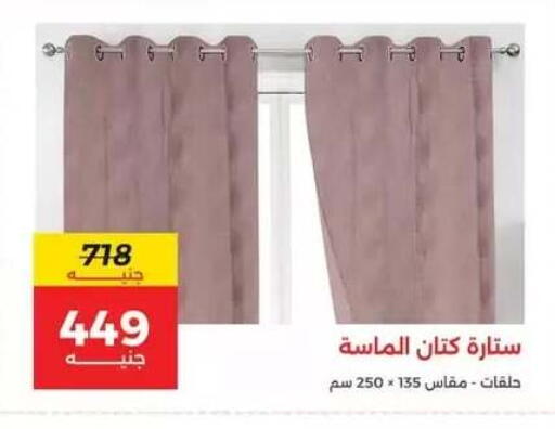 available at Raneen in Egypt - Cairo